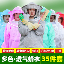 Colorful anti-bee clothing Anti-bee clothing Full set of breathable special anti-bee hat Beehive beekeeping clothing Anti-bee clothes