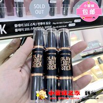  Korea Airie Lodge play101 Double Head High Light Repair Rod color Shadow pen Flawless Nose