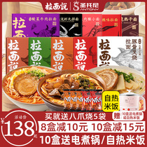 Ramen said 10 boxed combination Japanese pork bone pork ramen winter Yin Gong non-fried noodles instant noodles