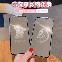 Suitable for apple 12 steel film iphone11pro cartoon polyfilm Full screen new anti-peep film 13promax anti-peep film xsmax cute full bag edge XR