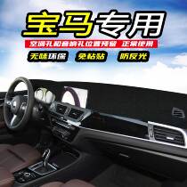 BMW new 5 series sunshade mat 3 series X1X3X5 instrument center console sunshade mat car interior decoration supplies