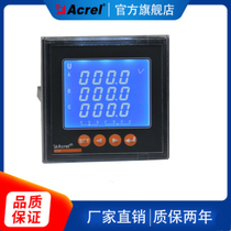 Three-phase multi-function meter ACR120EL M intelligent power meter Ankorui manufacturers welcome inquiry