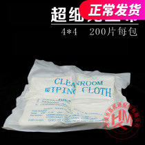 Dust-free burnified fiber cloth Apple Samsung phone screen repair tool press screen wiping cloth without dust cloth cleaning cloth