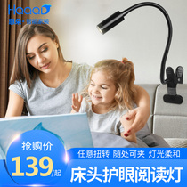  Huiduo gathering point lighting reading table lamp Bedroom bedside lamp Eye protection office lamp Learning desk special led clip-on