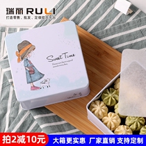 Ruili Biscuit Iron Box Cookie Can Nougat Thousand Layer Packaging Box Snowflake Crisp Square Baking Tin Box