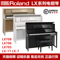 Roland Roland LX708 LX706 LX705 LX-17 LX-7 vertical digital electric piano hammer feel