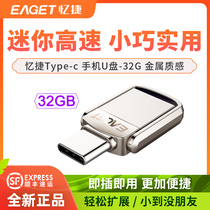 Easyjet Type-c mobile phone u disk 32g high-speed usb3 1 computer dual-use OTG dual interface metal 32g USB drive