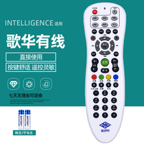 Original Beijing Gehua cable digital TV HD interactive set-top box universal remote control with original factory instructions