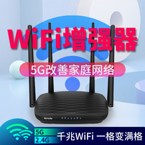 (1200M rate-5G)Tengda wifi amplifier relay enhanced signal expansion Home wireless to wired network port expansion network reception routing network cable wife bridge high power