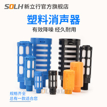 Blue Black Orange Solenoid Valve Plastic Silencer PSU-01PSL-02 Plastic Silencers 03040610