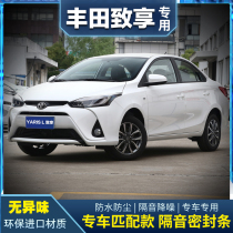 17-21 TOYOTA YARIS L FOR EXCLUSIVE CAR DOOR SOUNDPROOF SEALING STRIP DUST-PROOF NOISE REDUCTION RETROFITTING ACCESSORIES