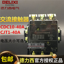 Delixi AC Contactor CDC10-40 40a Three Phase 380V 220V 127V 36V Replacement CJT1 CJ10