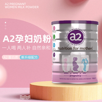 Small sheep Australia imported a2 pregnant women milk powder preparation pregnancy pregnancy and lactation mid-pregnancy DHA New version 900g