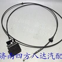 New B50 B70 Mazda 6 machine cover hood front cover machine cover lock cable Tianmoni