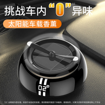 Air combat II solar rotating car perfume seat car aroma Air Force One fragrance car interior decoration
