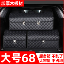 Applicable to Honda trunk storage box Civic XRV Accord Fengfan Haoying CRV crown road car storage box