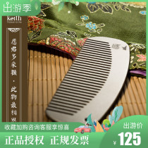 keith shears pure titanium hair comb antistatic outdoor travel with portable and healthy titanium comb Ti1731