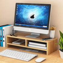Computer monitor neck guard height frame office LCD screen base desktop keyboard storage box storage sorting