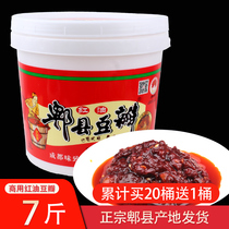 Red oil Douban Pixian bean paste 7kg Sichuan cuisine seasoning restaurant stir-fry bean chili sauce commercial wholesale