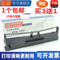 Applicable Yingmei FP620K FP630K Ribbon holder FP538K FP612K 312K FP530KIII Ribbon Holder TP512K