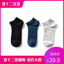 All-cotton era mens socks short tube socks casual socks combed cotton sweat-absorbing soft breathable socks 3 pairs