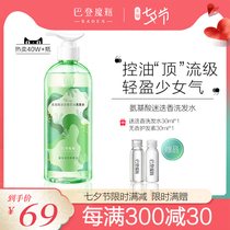 Baden magic bottle rosemary amino acid mens and womens shampoo oil control fluffy no silicone oil anti-dandruff anti-itching long-lasting fragrance