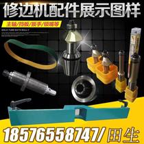 5068 Woodworking acrylic 5057 Hanging engraving and milling MX5115 Trimming machine Ground engraving belt spindle baffle lock nozzle accessories