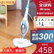 Italy Ariete non-electric mop household automatic steam mopping machine Handheld cleaning artifact sterilization