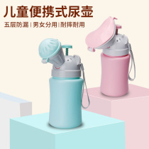 Childrens night pot urine bucket Baby urinal Urine artifact out of the toilet Boy urine pot Girl urine cup