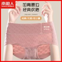 Lady of underwear without trace of middle-waist pure cotton graphene antibacterial breathable girl high waist and abdominal hips triangle shorts DF