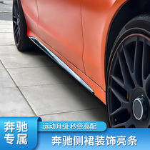 Mercedes-Benz new C200L C260L CLA200 E-class E300L modified strip of bright door decoration by side skirt