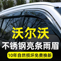 Suitable for Volvo XC40 clear rain shield XC60 XC90 retrofitted rain s60 s60 S90 V60 V60 rain brow