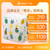 (Enjoy 1100 yuan for 1000 yuan) discount on general Yuzhou Home Shopping Gold