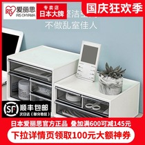 Japan Alice desktop cosmetics storage box rack office stationery drawer type sundries plastic finishing box