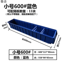 Extended rectangular storage box Plastic narrow long slender square box Parts box Nine squares card split type