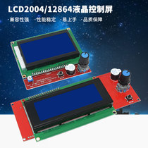 3D Printer accessories DIY Motherboard Ramps1 4 2004 12864 LCD LCD Control Screen
