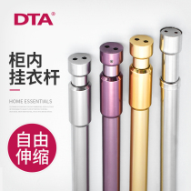 Stainless steel hanging tube thickened shrinkable hanging rod Wardrobe cabinet cross rod clothing through drying rod Telescopic rod hanger