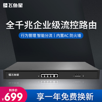 Flying Fish Star VE1220G Enterprise Router Gigabit Multi Wan Port Commercial High Speed Internet Behavior Management ac Wireless Controller Virtual Private Network