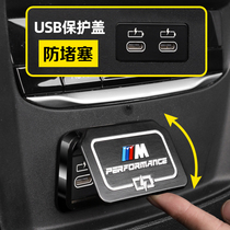 BMW usb protective cover BMW car interior supplies modified decoration 1 3 5 x3x1x5 series car Treasure Horse New 530