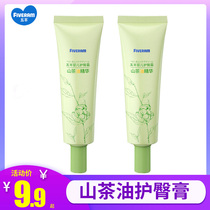 2 Five sheep baby camellia oil hip cream 28g Care baby red PP newborn buttock cream PP cream