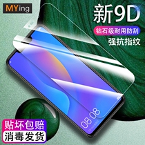 Famous Sakura Huawei Nova3i tempered film anti-blue light nova3e full screen coverage full glass high-definition anti-fingerprint Nova3 original screen anti-explosion protection eye mobile phone film to send transparent soft shell