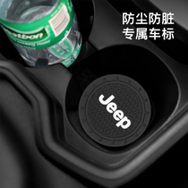 GipJEEP Free Man Guide to the car door slot cushion thickened silicone anti-slip vehicle water glass cushion in the car