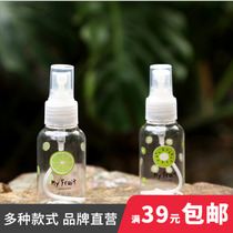  5 spray bottles Lotion spray bottles cartoon lotion bottles small spray bottles travel sub-packaging bottles rl100ml