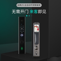 God will automatic visual cats eye smart door lock Anti-theft door lock Fingerprint lock Electronic lock password lock Golden code ZV1