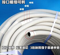 Water pipe hose air conditioner dripping water external machine drainage thickened falling water double layer thickened sunscreen aging resistant drainage pipe extension