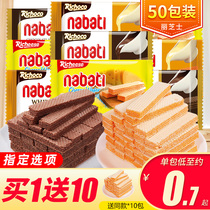 50 packs of Indonesian imported nabati chocolate flavored snacks