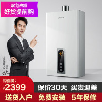 Fotile Fangt JSQ25-B13T1 gas water heater household small natural gas 13-liter strong exhaust