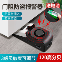 Door stopper door stopper alarm top door blocking door plug door blocking door door blocking top door card to hotel home home solitary anti-theft artifact