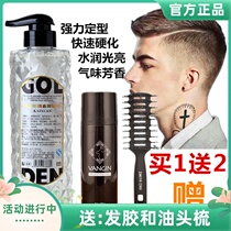 Kai Xuan cool diamond Gel Cream Mens styling moisturizer head head water back strong hair styling artifact