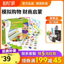 Shopping list Shopping List Puzzle Table Tours Parent-child Baby Baby Memory Pairing Count The Heat Sell